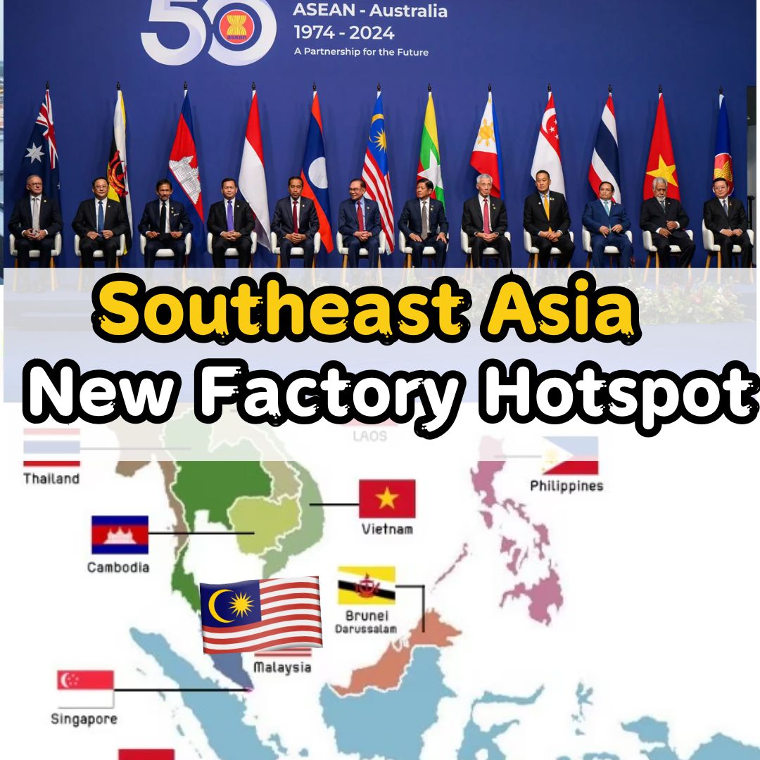 Supply Chain Shift: Southeast Asia New Factory Hotspot!