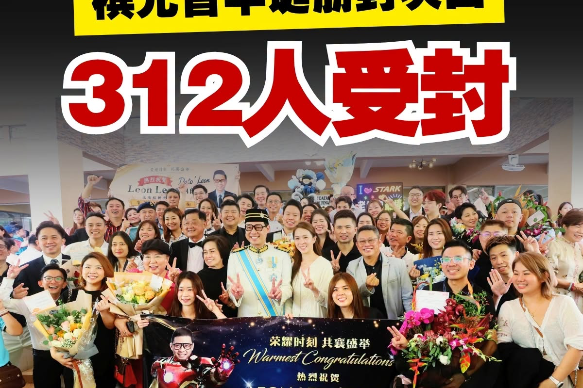 光明日报 - 槟元首华诞册封次日 312人获颁勋衔 Dato’ Leon Lee